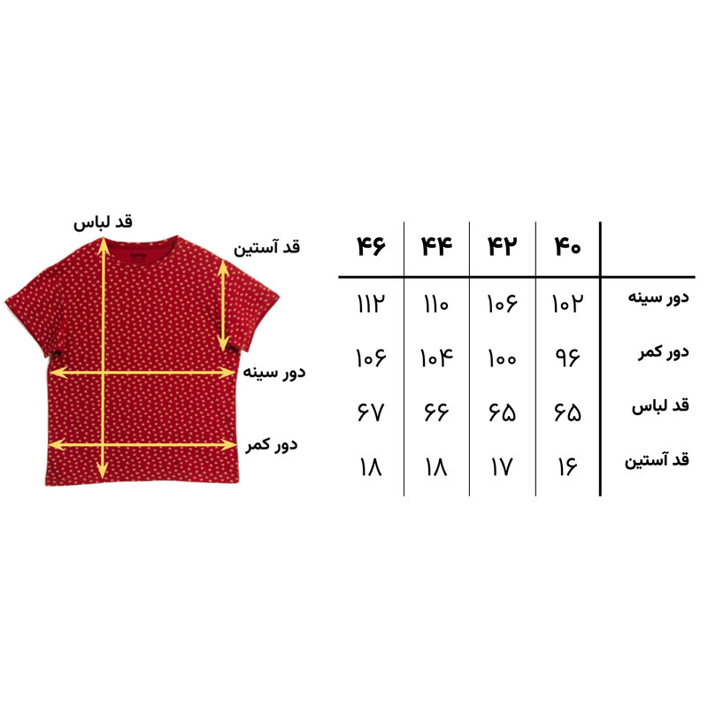 ست تی شرت و شلوار زنانه مدل آناهیتا رنگ زرشکی