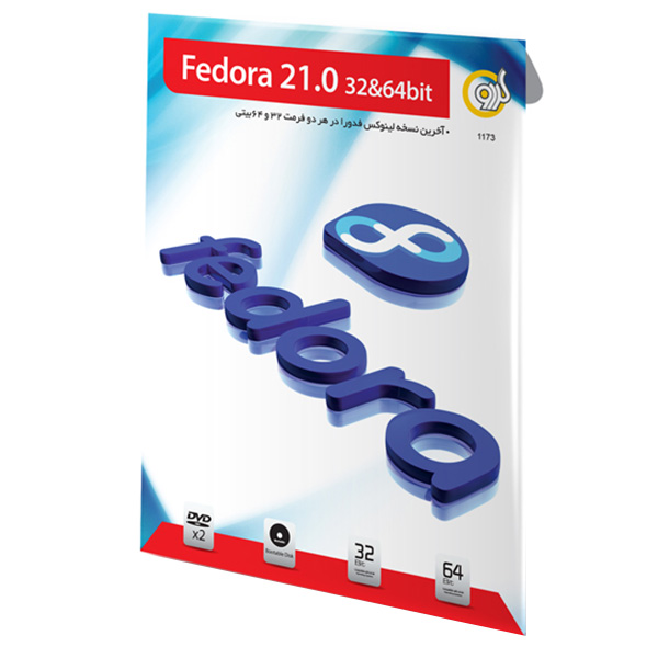 نرم افزار گردو Fedora 21.0 32/64 bit