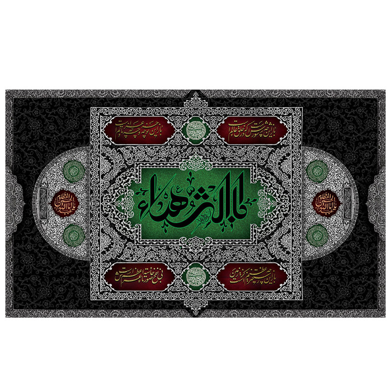  پرچم طرح نوشته مدل امام حسین ع کد 2104