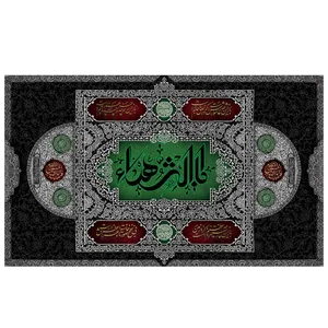  پرچم طرح مذهبی برای شهادت مدل حضرت فاطمه کد 2104D