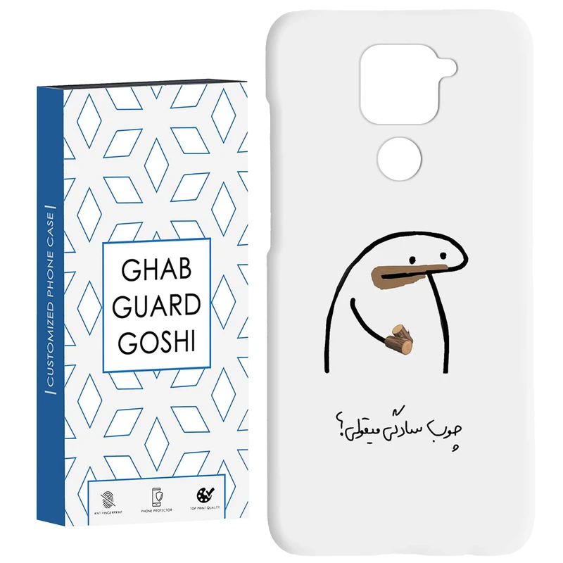 کاور قاب گارد گوشی طرح چوب سادگی کد Dimo-972 مناسب برای گوشی موبایل شیائومی Redmi Note 9 