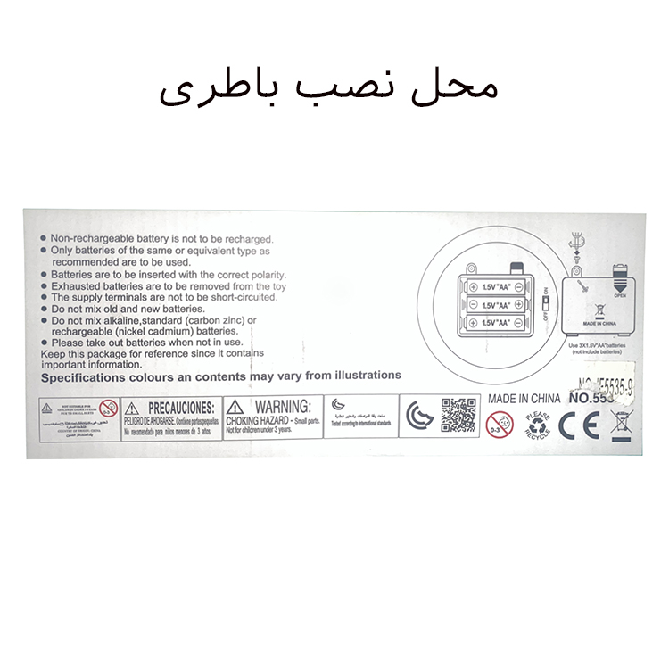 اسباب بازی مدل کتری لمسی طرح بخار کن کد 5535