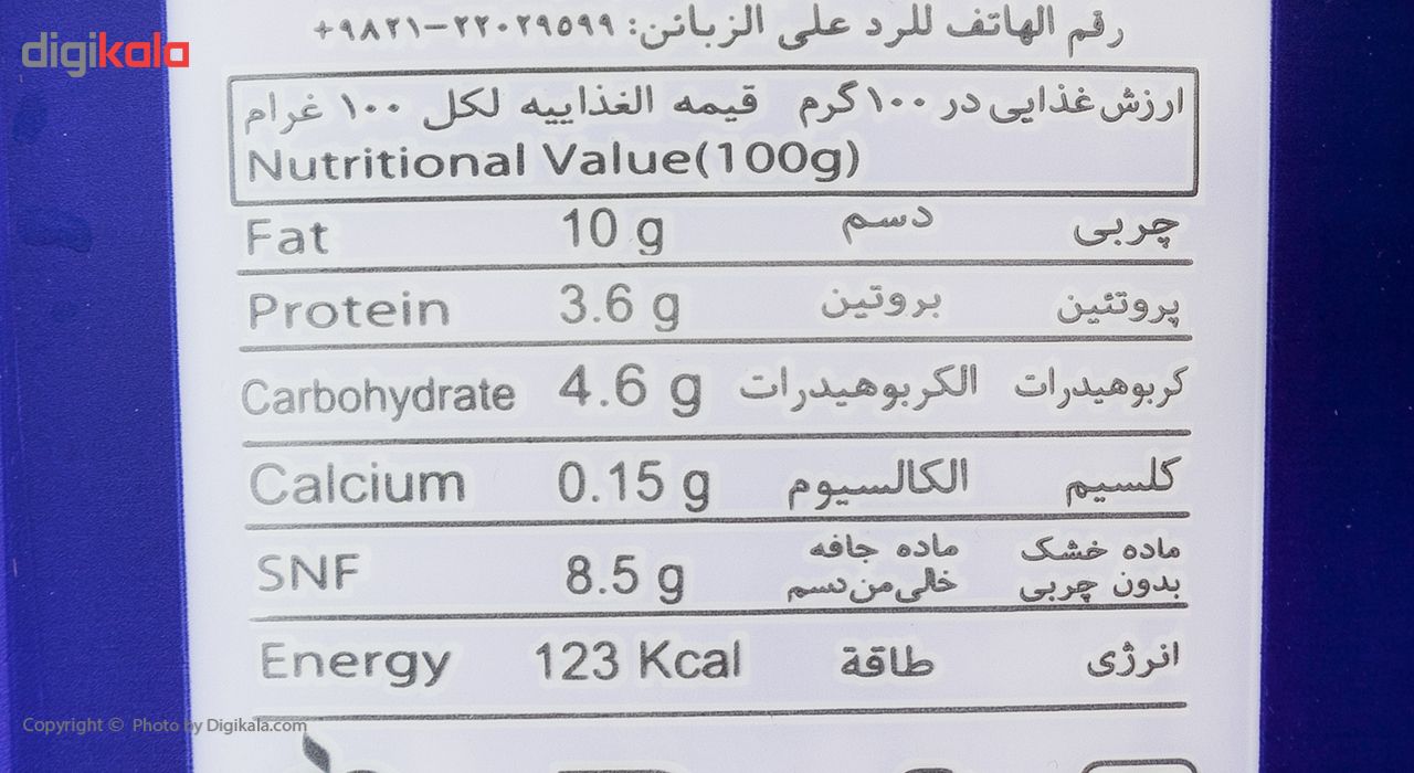 ماست خامه ای مانیزان مقدار 1500 گرم