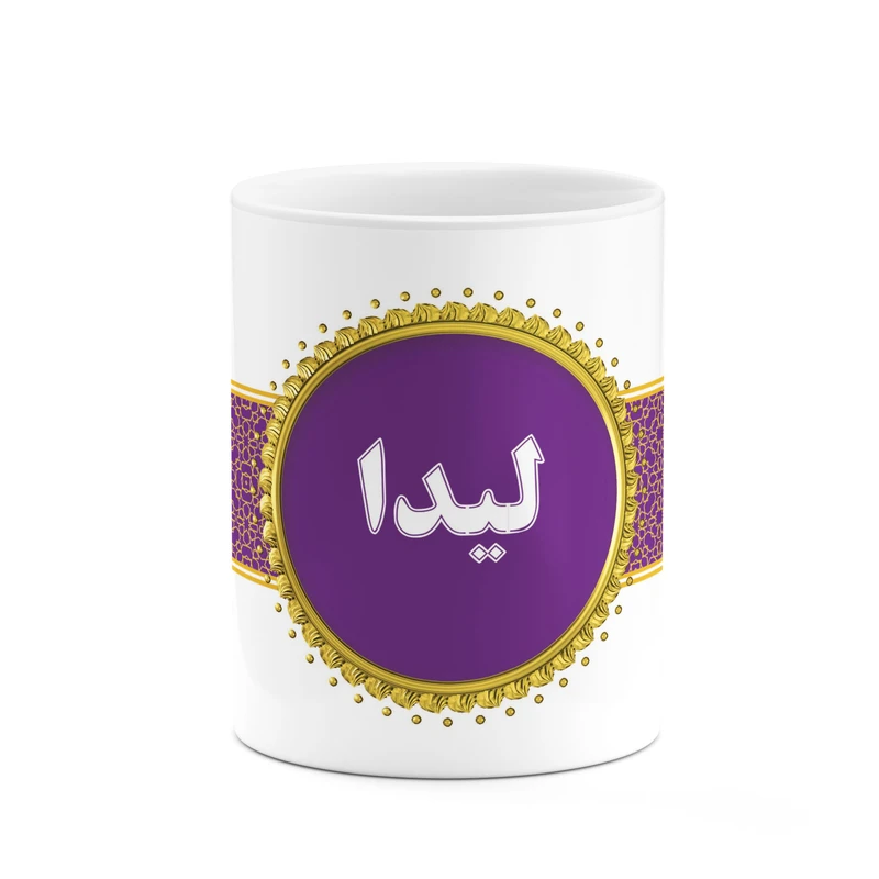 ماگ کاکتی طرح اسم لیدا کد mgo15477