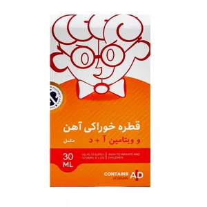 قطره خوراکی آهن و ویتامین آ -د جهان فارمد- 30 میلی لیتر