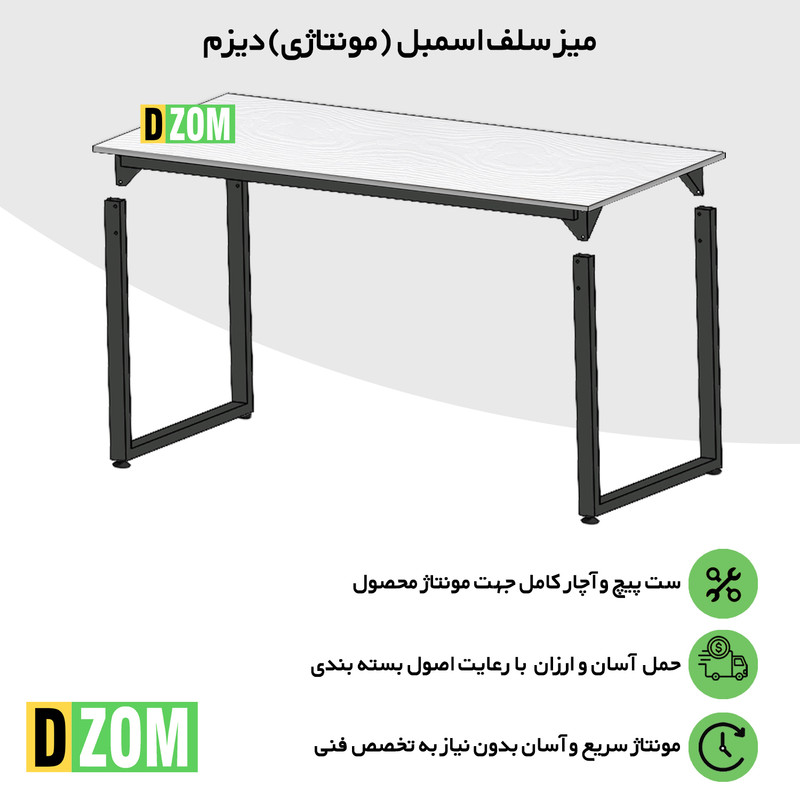 میز ناهارخوری چهار نفره دیزم مدل مونتاژی LNC_asm_140×80_W