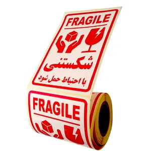 برچسب ایمنی طرح هشدار شکستنی 10 در 15 بسته 200 عددی