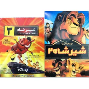 مجموعه انیمیشن شیرشاه 1و شیرشاه 2 اثر راجر آلرز و درل رونی
