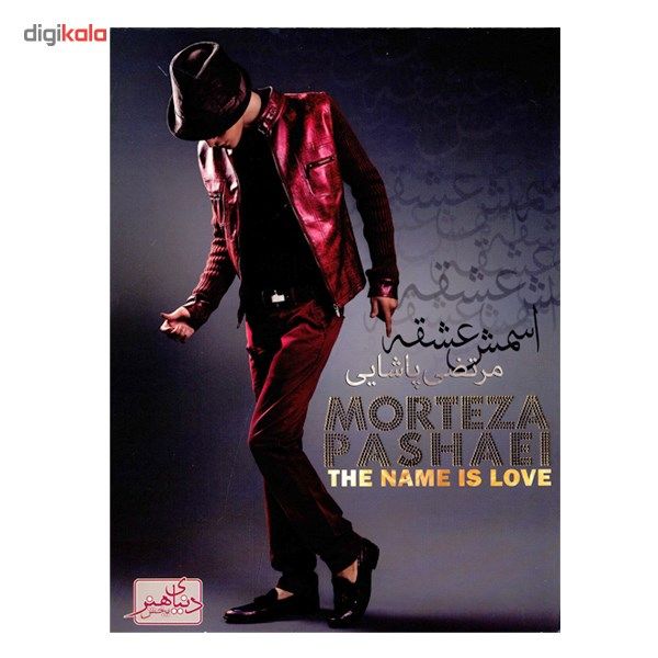 آلبوم موسیقی اسمش عشقه اثر مرتضی پاشایی نسخه دی جی پک