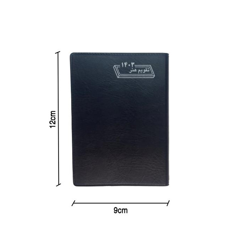تقویم جیبی سال 1403 مدل چرم مصنوعی
