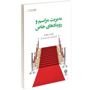 کتاب مدیریت مراسم و رویدادهای خاص اثر جان آر واکر