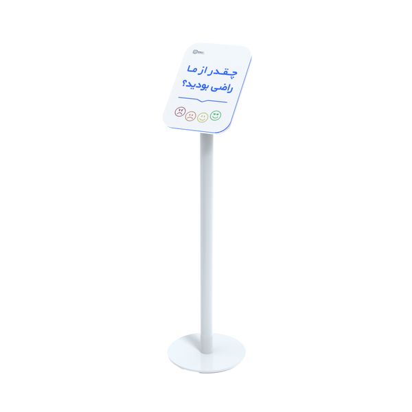 کیوسک لمسی نظرسنجی الوین مدل C ایستاده کیوسک لمسی نظرسنجی الوین مدل C ایستاده