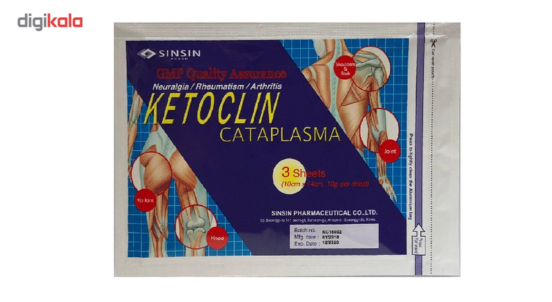 پد گرفتگی عضلات سین سین مدل Ketoclin Cataplasma