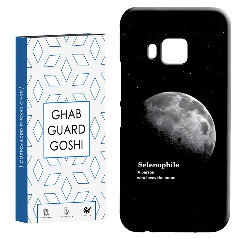 کاور قاب گارد گوشی طرح ماه کد Dimo-063 مناسب برای گوشی موبایل اچ تی سی Htc M9