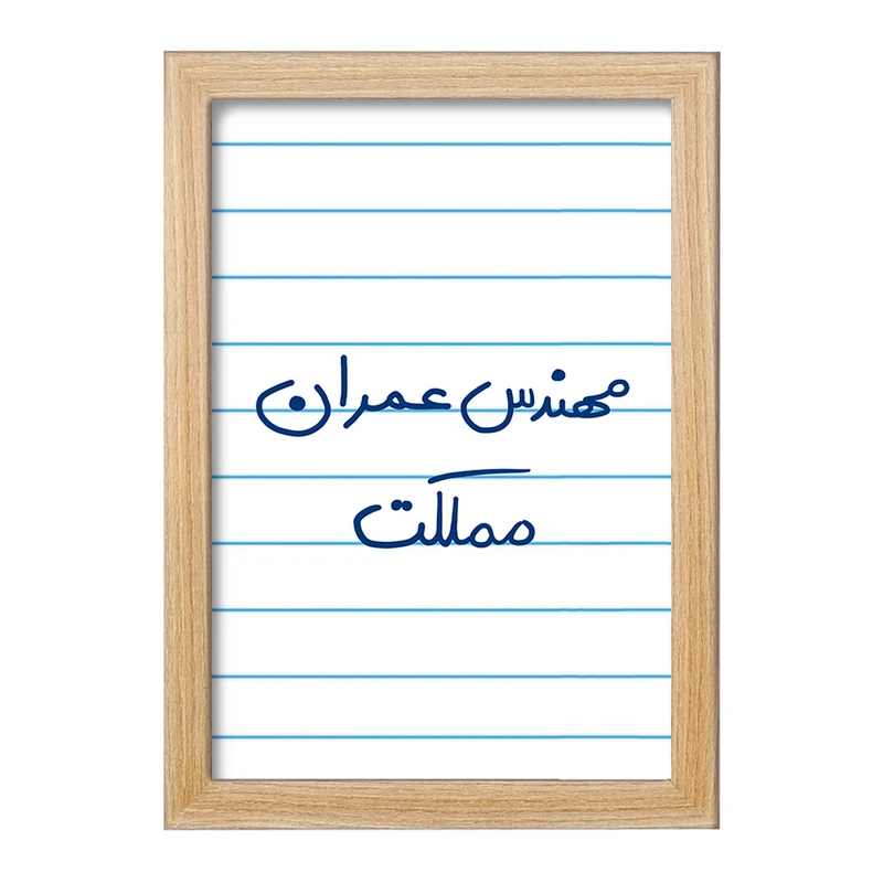 تابلو خندالو مدل مهندس عمران مملکت کد 8187