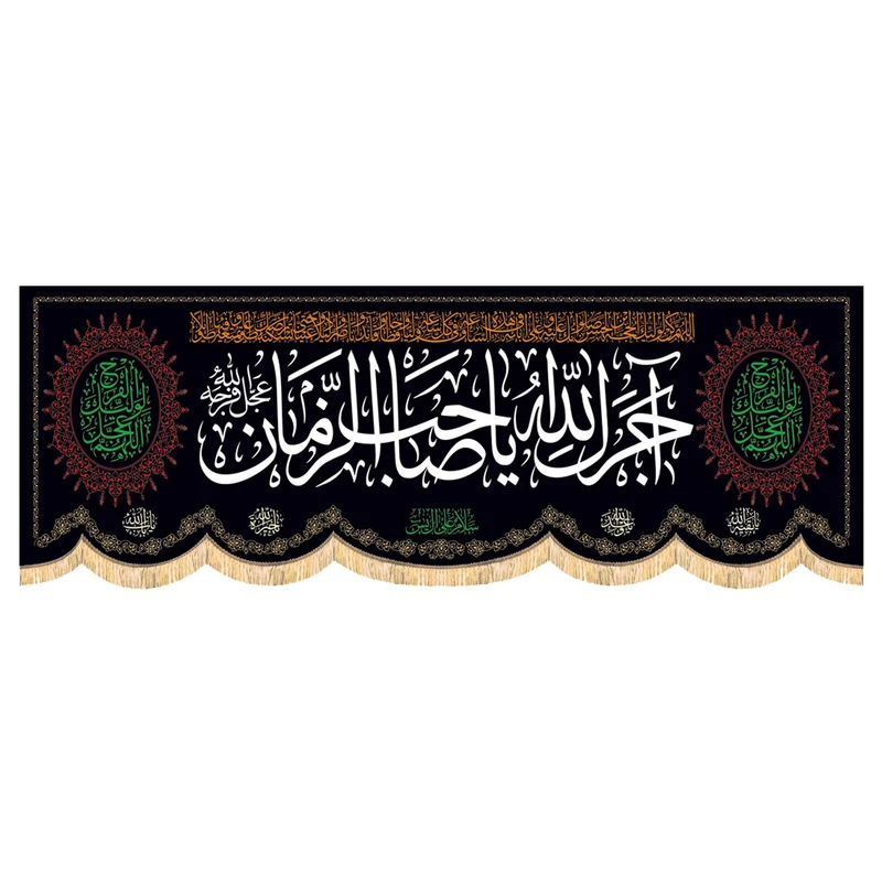 پرچم و کتیبه محرم طرح هلال سردری (آجرک الله) 3 متری