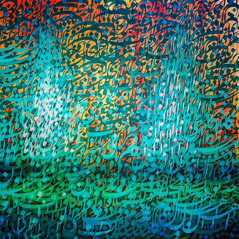 تابلو شاسی مدل نقاشی خط نستعلیق کد 02 