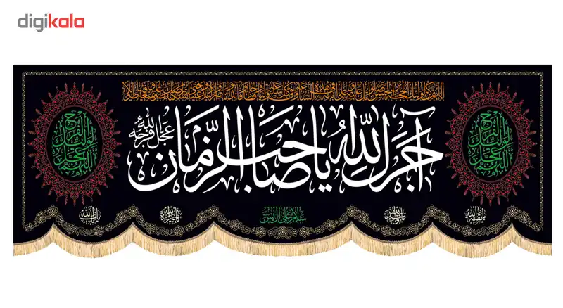 پرچم و کتیبه محرم طرح هلال سردری (آجرک الله) 3 متری
