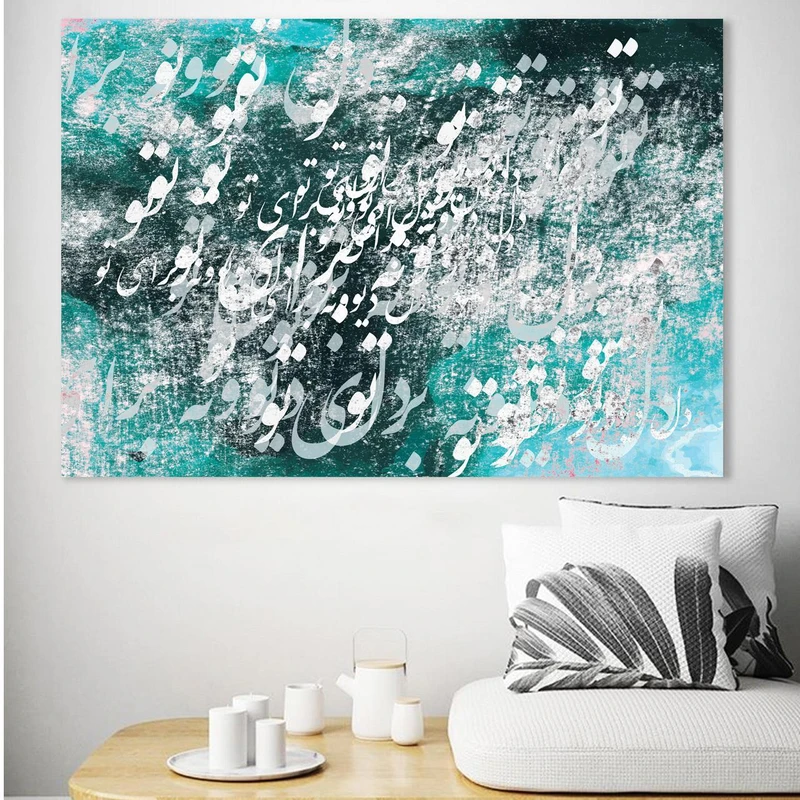 تابلو نقاشی خط روزتو طرح تو