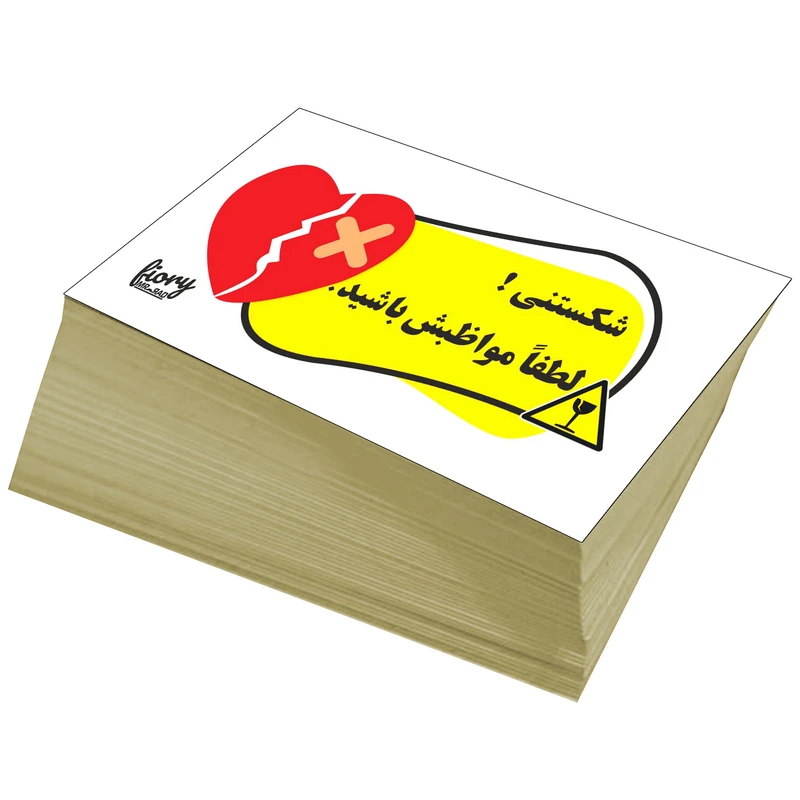 برچسب هشدار دهنده مستر راد مدل شکستنی طرح هشدار بسته 100 عددی