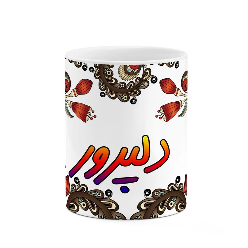 ماگ کاکتی مدل اسم دلپرور طرح سنتی گل و بته کد mgh45020