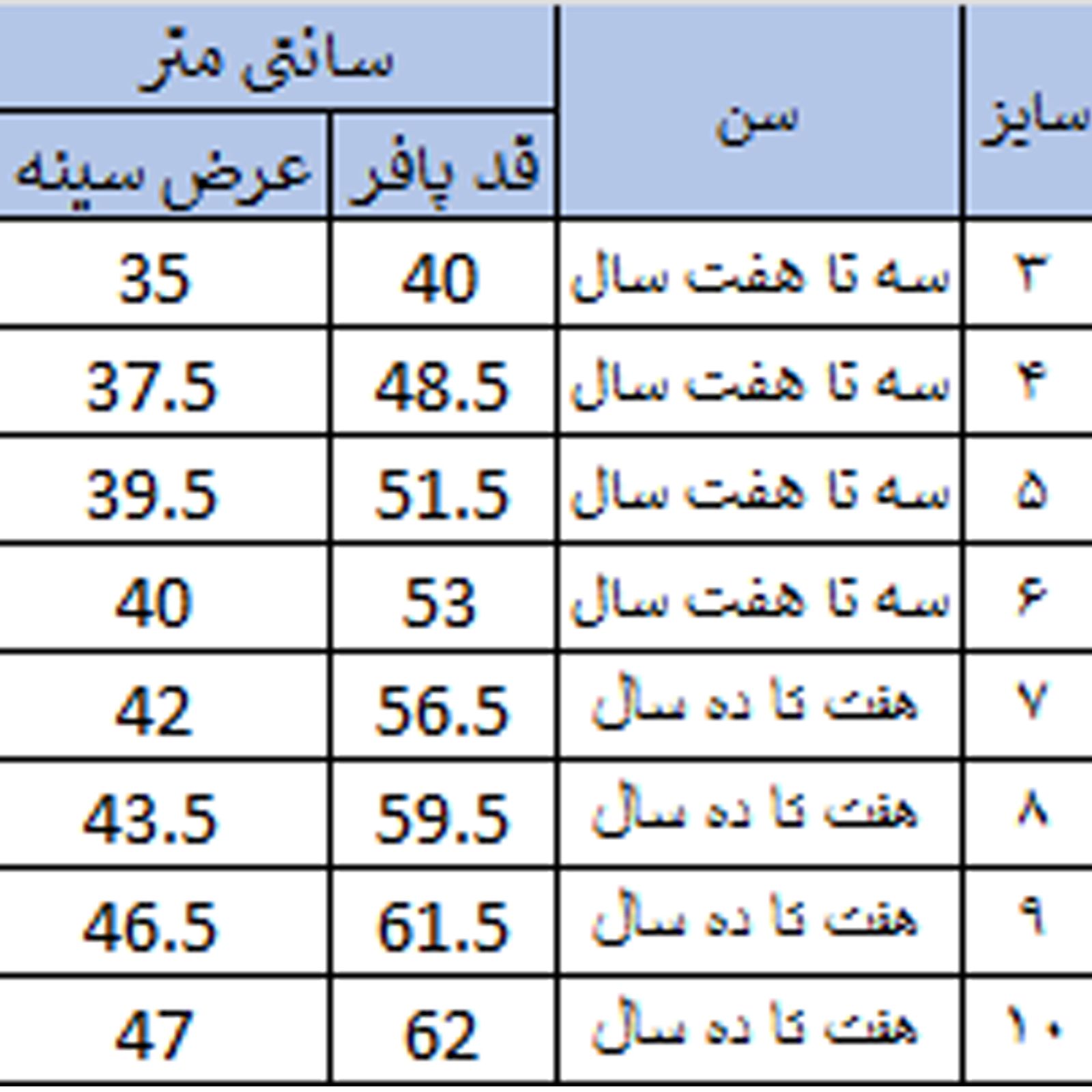 پافر پسرانه بچه زنبور مدل NB765 -  - 3