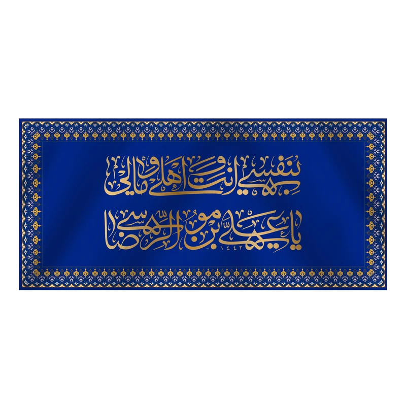 پرچم مدل کتیبه پشت منبری ولادت امام رضا کد 6789M