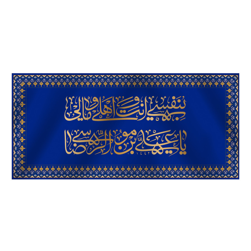 پرچم مدل کتیبه پشت منبری ولادت امام رضا کد 6789M