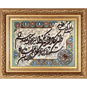 تابلو فرش دستباف فرش میرنظامی مدل وان یکاد و جل جلاله کد B749