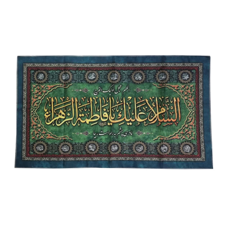 پرچم طرح السلام علیک یا فاطمه الزهرا مدل بنددار سردربی