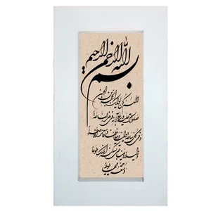 تابلو سنگ طرح دعای فرج کد FS14