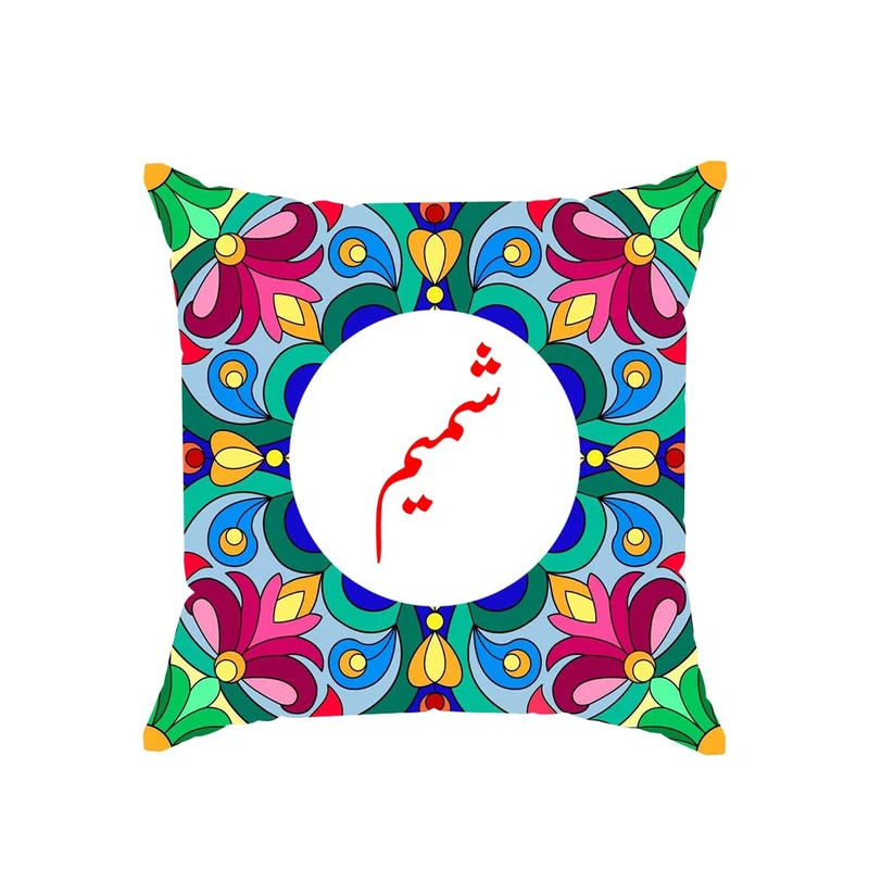 کوسن پاد آفرین مدل سنتی طرح دخترانه اسم شمیم کد 01865