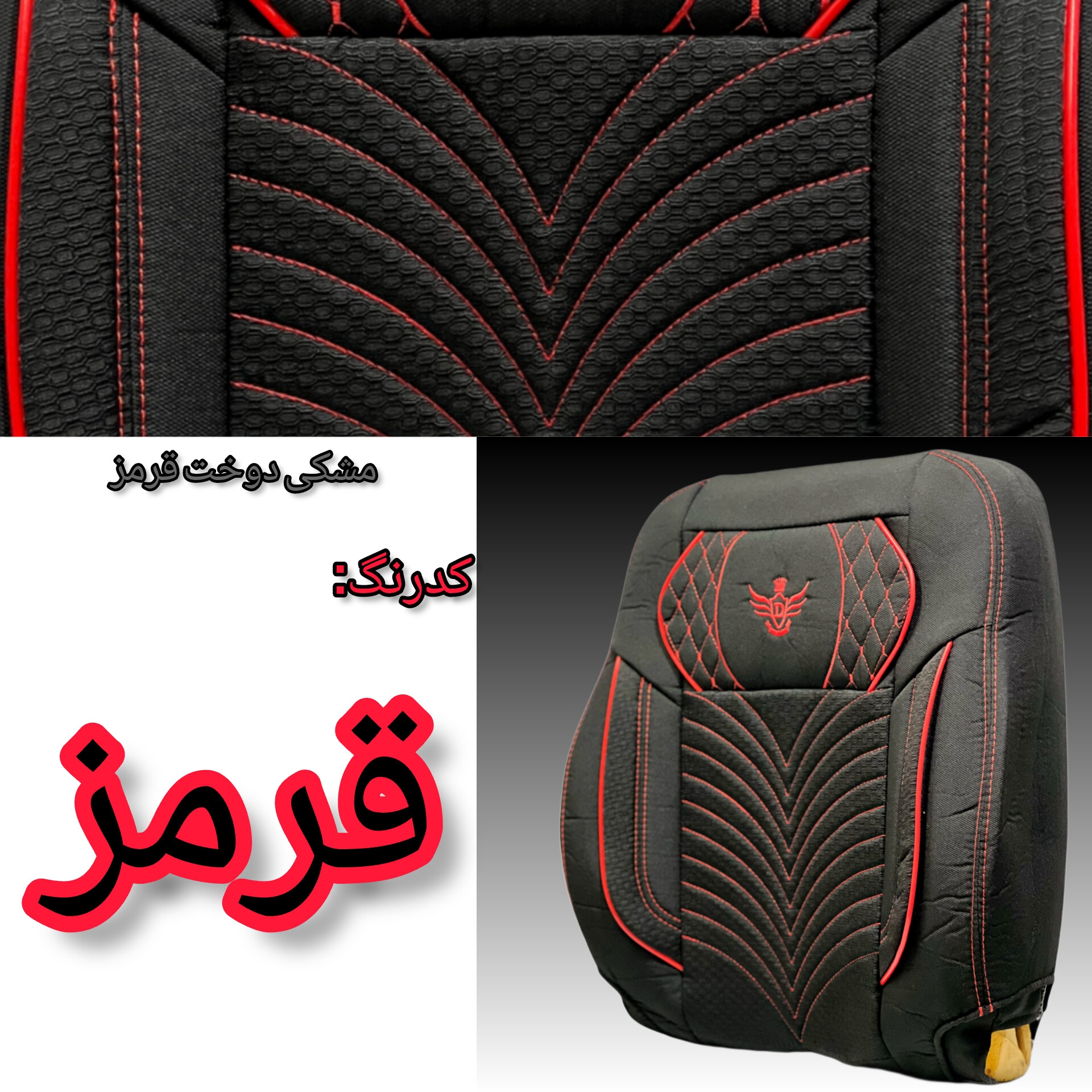 روکش صندلی خودرو مدل فابریکی مناسب برای سورن روکش صندلی خودرو مدل فابریکی مناسب برای سورن
