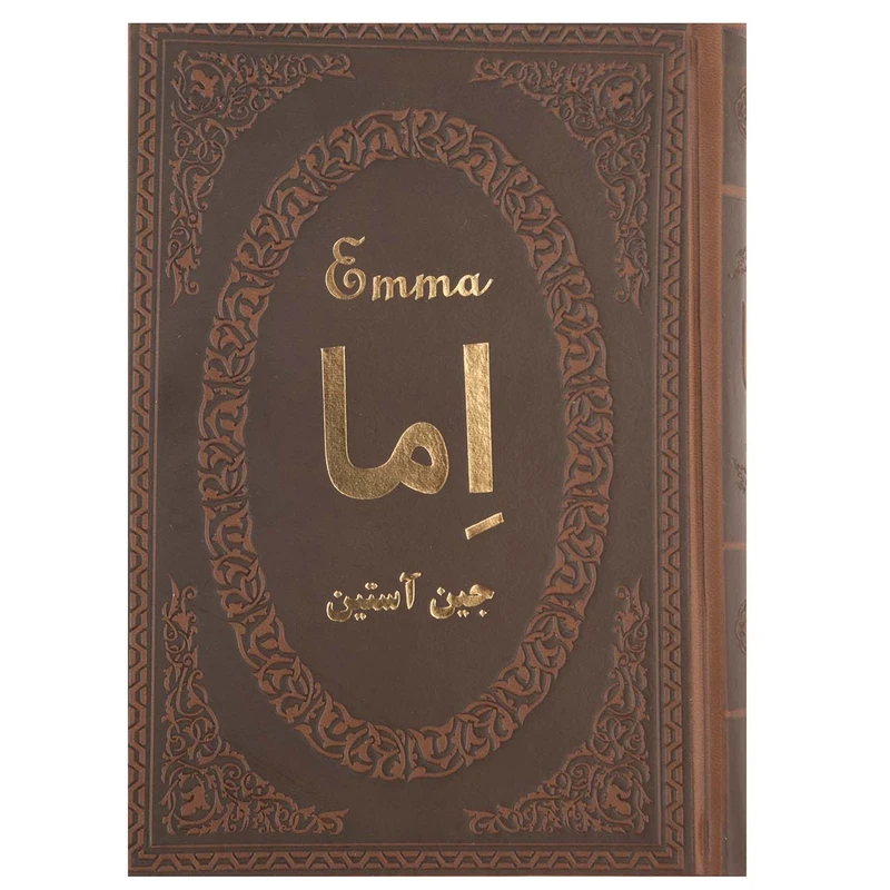 کتاب اما اثر جین آستین