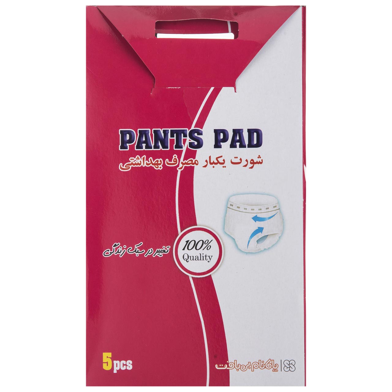 شورت یکبار مصرف مدل Pants Pad