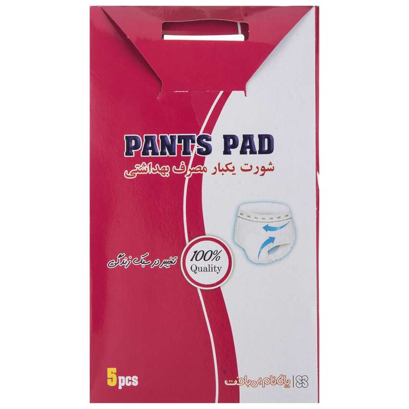 شورت یکبار مصرف مدل Pants Pad شورت یکبار مصرف مدل Pants Pad