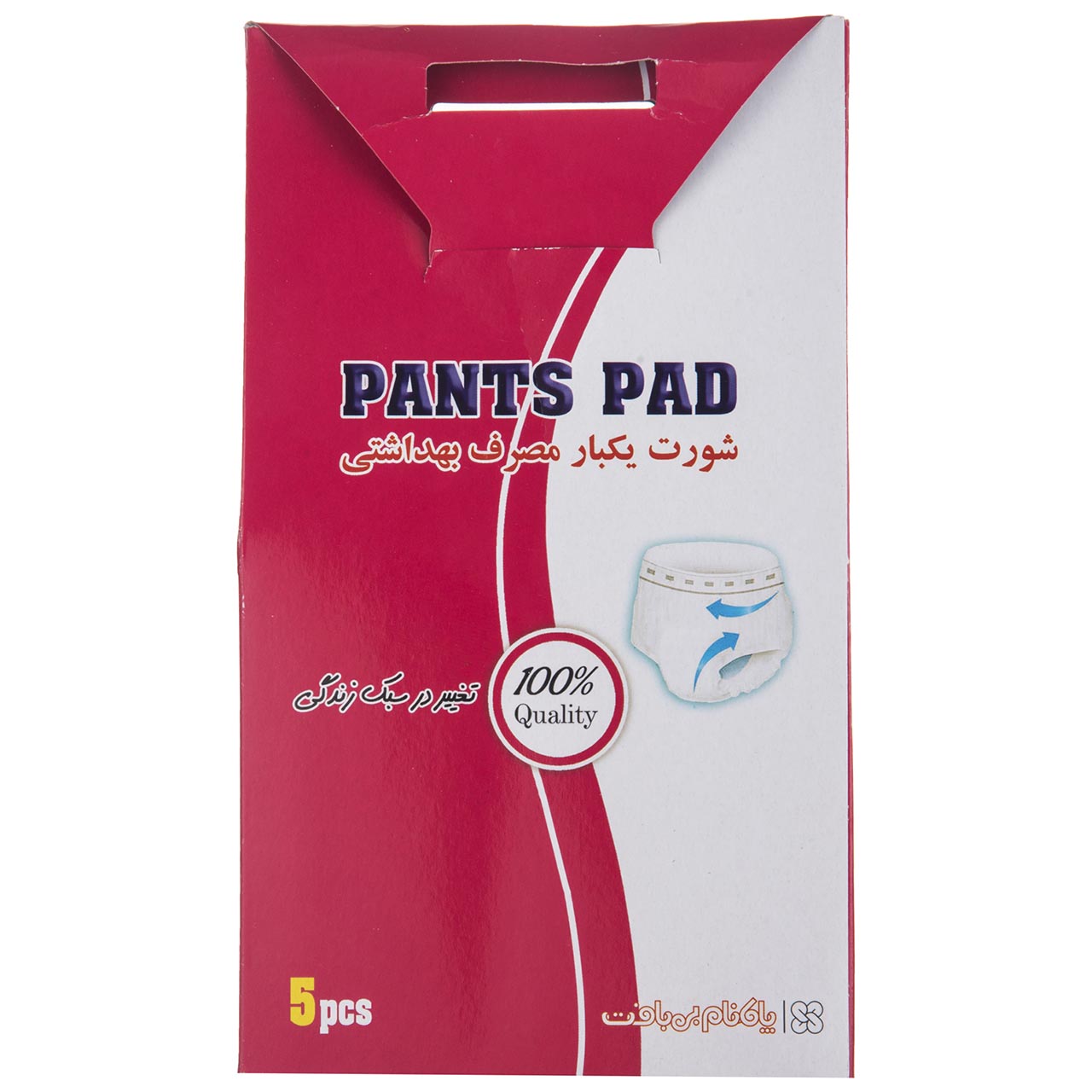 شورت یکبار مصرف مدل Pants Pad