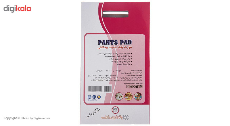 شورت یکبار مصرف مدل Pants Pad