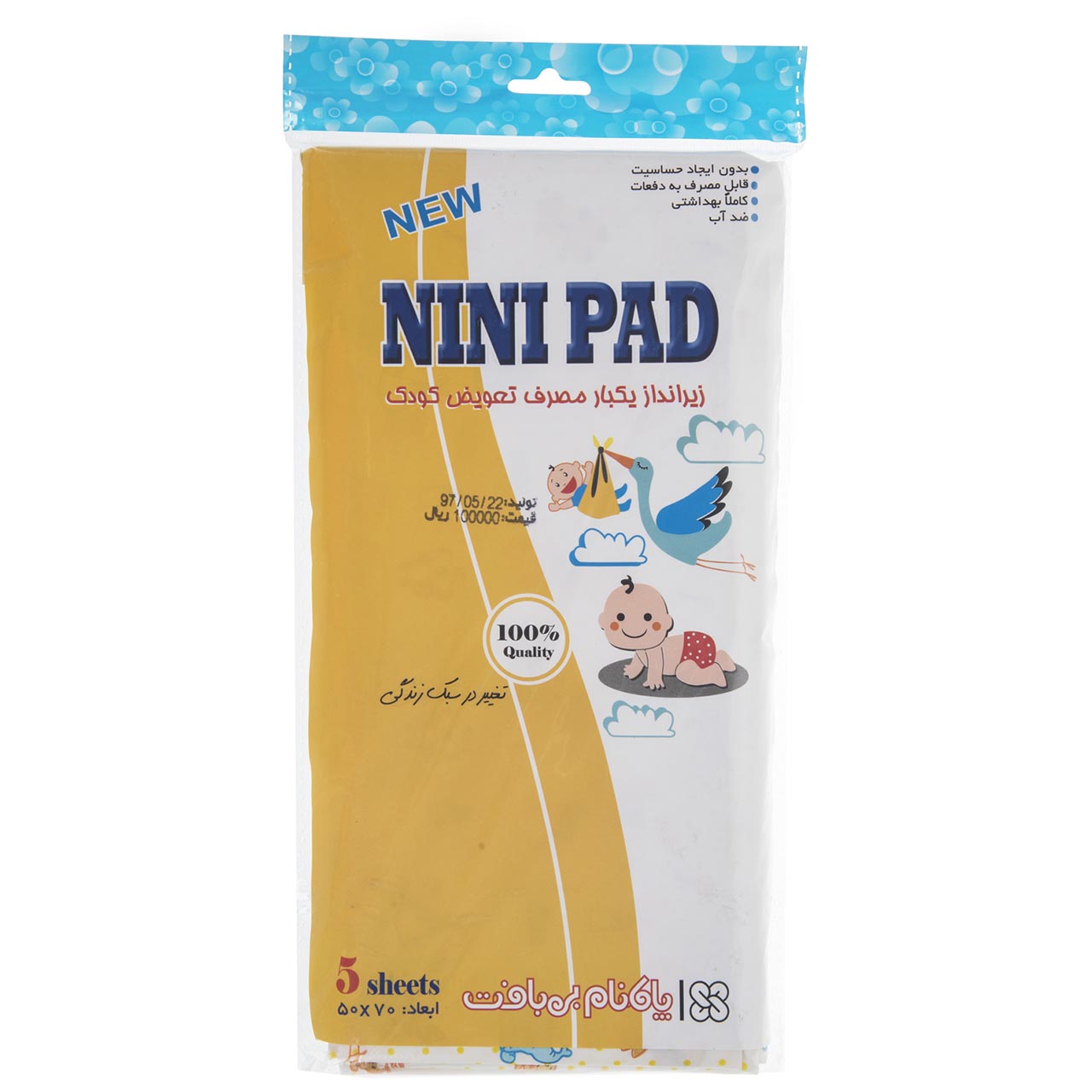 زیرانداز یکبار مصرف تعویض کودک مدل Nini Pad  بسته 5 عددی