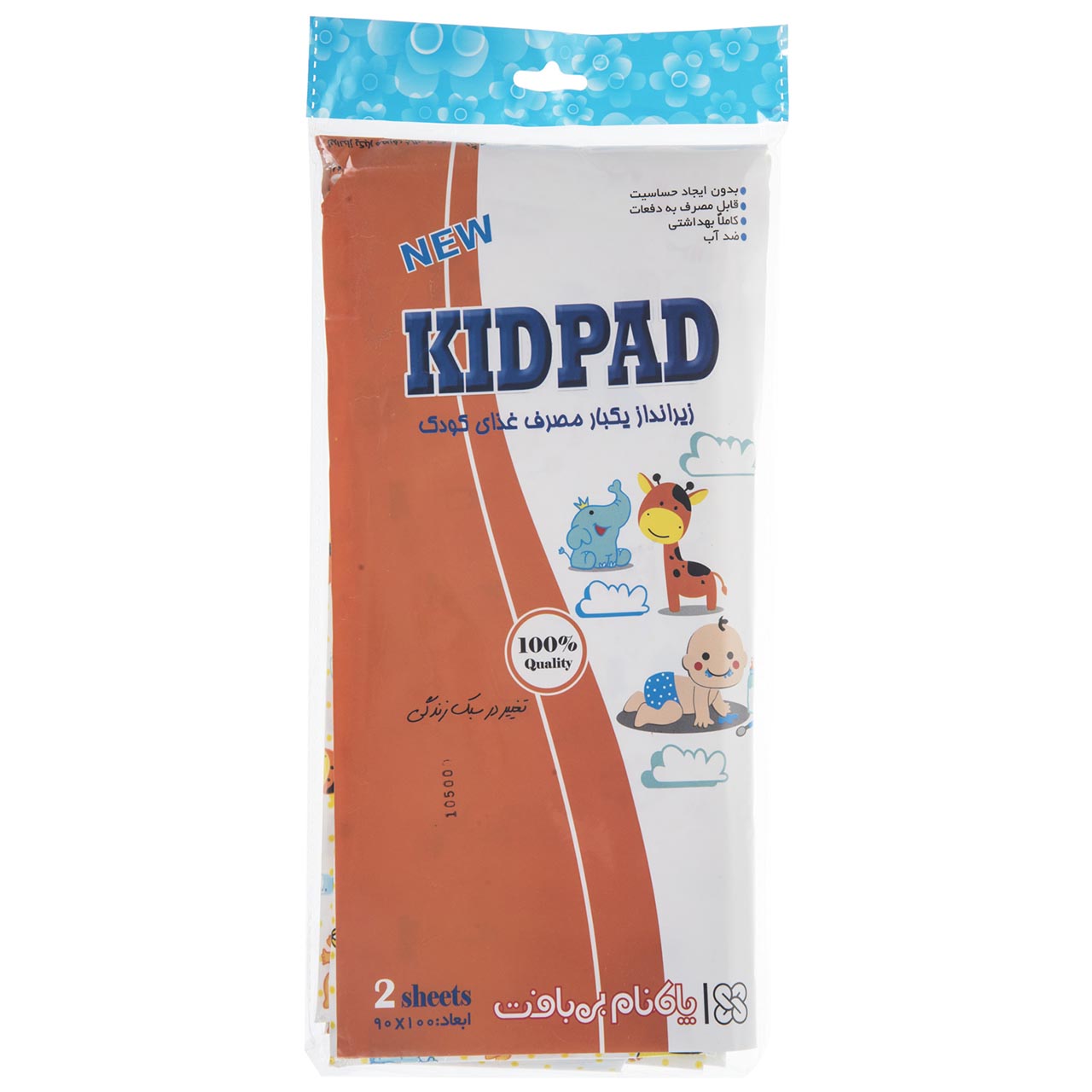 زیر انداز یکبار مصرف غذای کودک مدل Kid Pad بسته 2 عددی