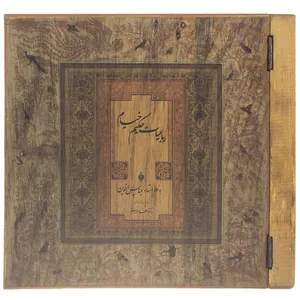 کتاب رباعیات حکیم خیام