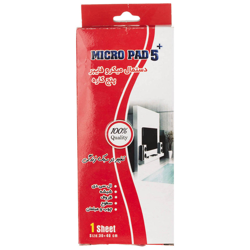 دستمال نظافت پاکنام بی بافت مدل Micro Pad 5 سایز 40 × 30 سانتی متر