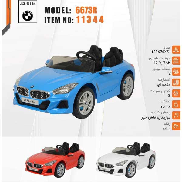 ماشین شارژی مدل BMW Z4 کد 6673R