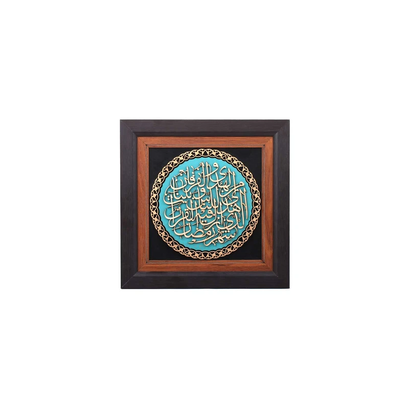 تابلو معرق چوب آرانیک مدل رمضان کد 1117800010