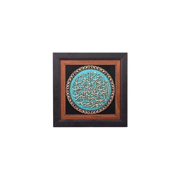 تابلو معرق چوب آرانیک مدل رمضان کد 1117800010 تابلو معرق چوب آرانیک مدل رمضان کد 1117800010