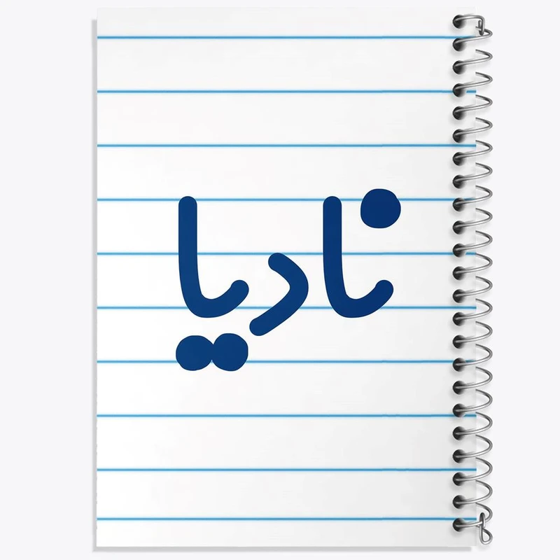 دفتر لیست خرید 50 برگ خندالو طرح نادیا کد 8360