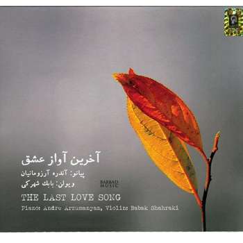 آلبوم موسیقی آخرین آواز عشق - آندره آرزومانیان و بابک شهرکی