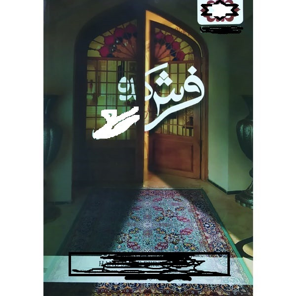 ماهنامه ایده ایستا شماره 3
