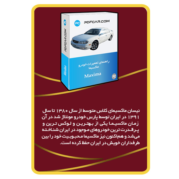 ویدئو آموزش تعمیرات نیسان و ماکسیما نشر مبتکران ویدئو آموزش تعمیرات نیسان و ماکسیما نشر مبتکران