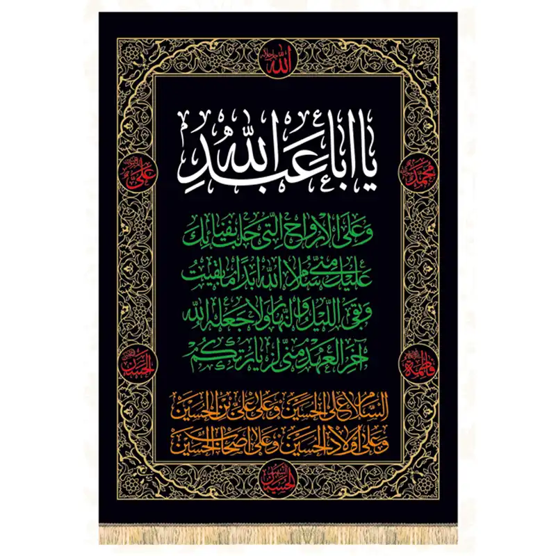 پرچم و کتیبه محرم طرح چهار سلام 1 متری